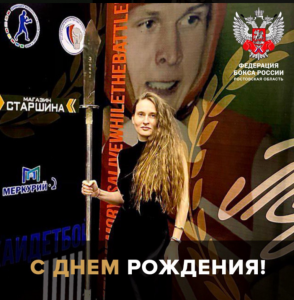 Сегодня Юбилей отмечает Екатерина Игоревна Климова - Исполнительный директор Дирекции Федерации бокса России в ЮФО