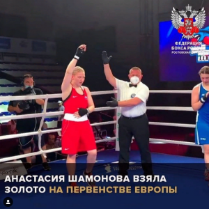 Анастасия ШАМОНОВА, представляющая Краснодарский край и Ростовскую область, стала лучшей в весовой категории до 75 кг на континентальном первенстве в Италии среди молодежи до 22 лет