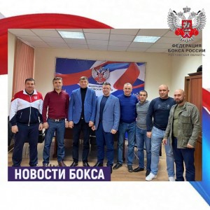 Проведено внеочередное собрание городских Федераций Бокса Ростовской области.